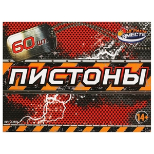 Пистоны для оружия 8-зарядные, блист.