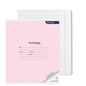Тетрадь 18л., линия, Alingar, скрепка, блок офсет, 100% белизна, мелованный картон (стандарт), "Розо