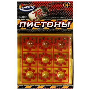 Пистоны для оружия 8 зарядн, блист.18*12*18см в диспл. ИГРАЕМ ВМЕСТЕ уп-60шт в кор.12уп
