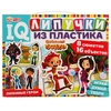 Любимые герои. IQ липучки из пластика. Сказочный патруль Умные игры в кор.20шт