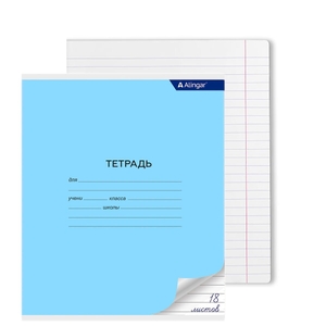 Тетрадь 18л., линия, Alingar, скрепка, блок офсет, 100% белизна, мелованный картон (стандарт), "Голу