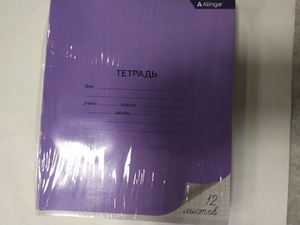 Тетрадь 12л., линия, Alingar, скрепка, блок офсет, мелованный картон, "Mix Bright"