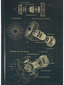 ЕЖЕДНЕВНИК А5, 136л. МЕХАНИЗМЫ-1 (136-6004) 7БЦ, лен, цвет.мелов обл., недатиров.