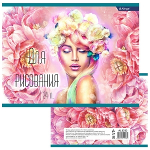 Тетрадь для рисования 20,5*27,5 см., 24л., Alingar, на скрепке, мелованный картон (эконом), 100 г/м2