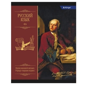 Тетрадь предметная "Русский язык"  А5 48л., со справочным материалом, скрепка, мелованный картон (ст