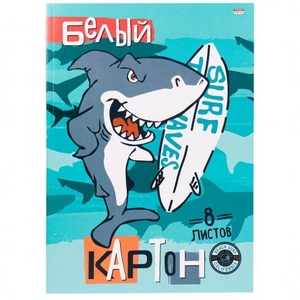 Картон белый Проф-Пресс, А4, мелованный, 8 листов, КБС, "Акула и серф"