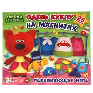 Развивающая игра на магнитах в коробке, 25 элементов, Одень куклу. МиМиМишки. Умные игры в кор.7шт